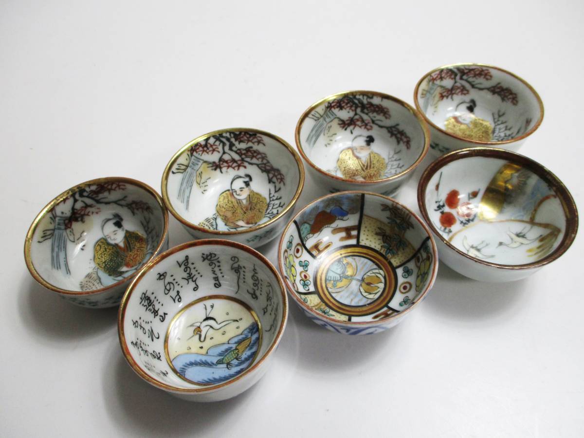 驚きの破格値，お買い得 ジャムルK khc02-146 九谷焼 金彩 色絵 酒器 盃 ぐい呑 お猪口 7点セット まとめ 箱なし(酒器)｜売買されたオークション情報、yahooの商品情報をアーカイブ公開 - オークファン 九谷