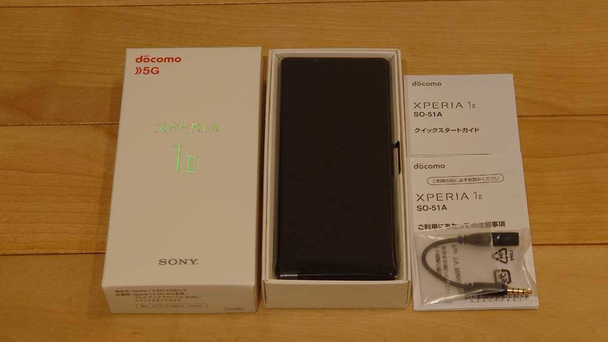 新品未使用】xperia 1 ii SO-51A ブラック 利用制限〇 残債なし SIM