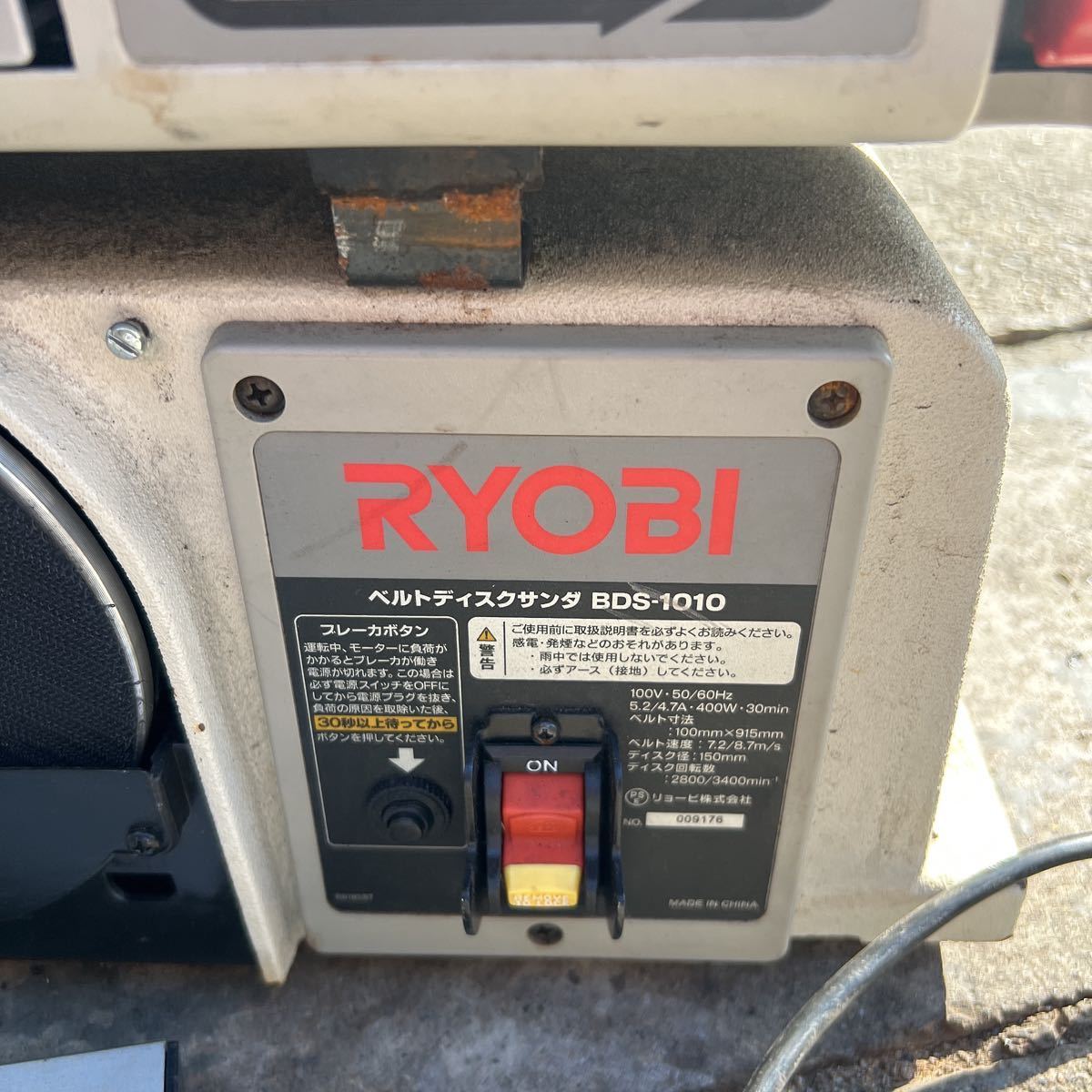 RYOBI ベルトディスクサンダー BDS-1010