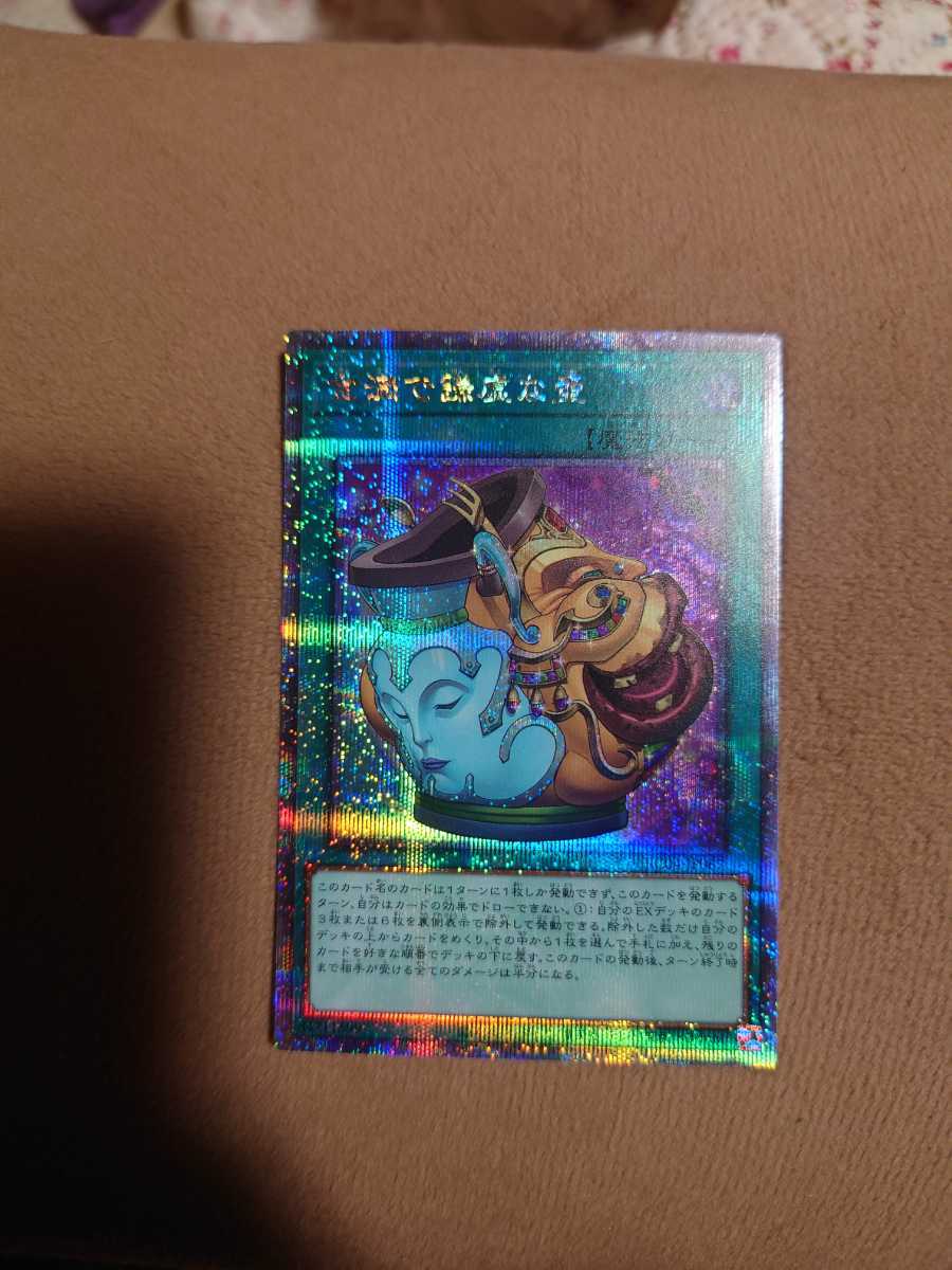 遊戯王 クオシク 金満で謙虚な壺 25th - メルカリ 25thシークレット