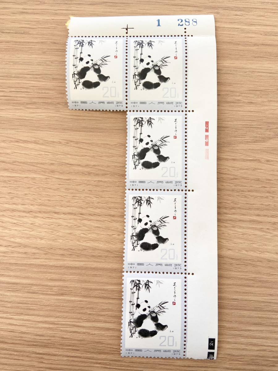 2026年最新Yahoo!オークション -中国パンダ切手の中古品・新品