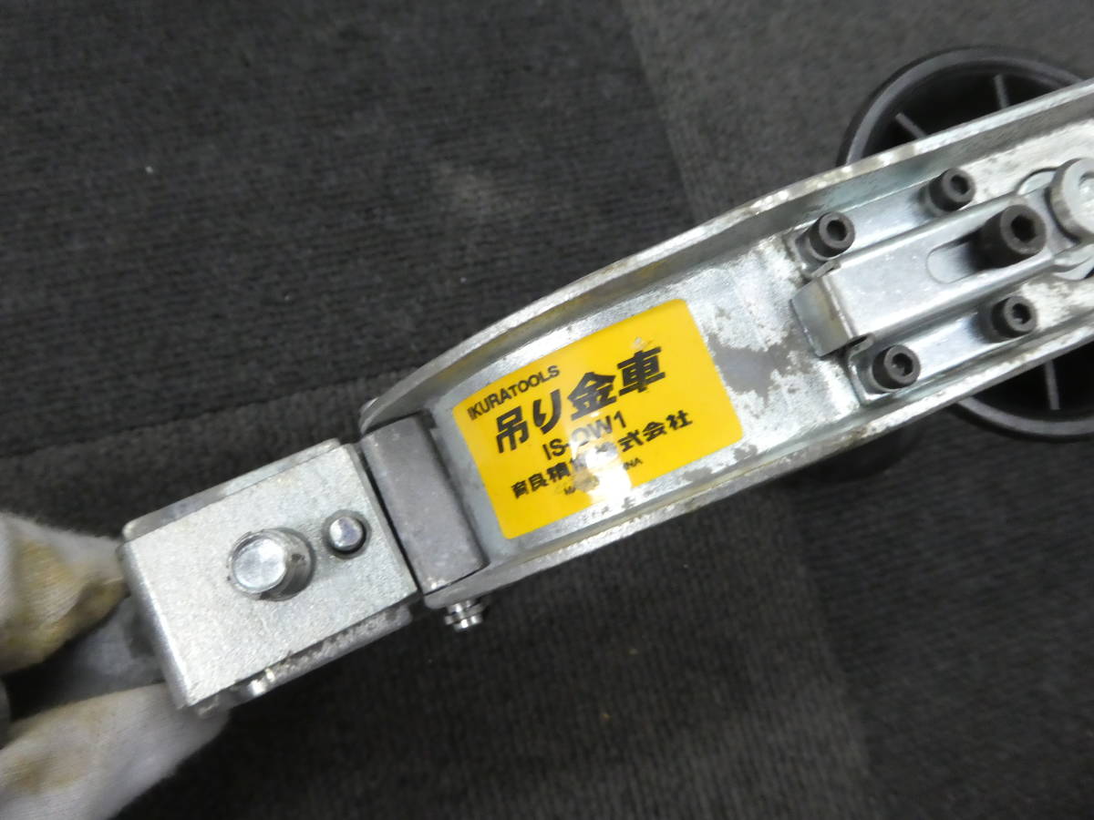 育良精機 吊り金車 IS-OW1 3台セット 品 激安1円スタート の入札履歴 