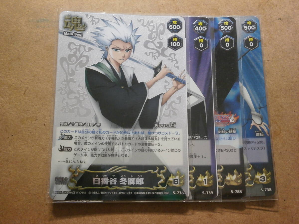 BLEACH 日番谷冬獅郎 缶バッジ ホワイトデー 40点