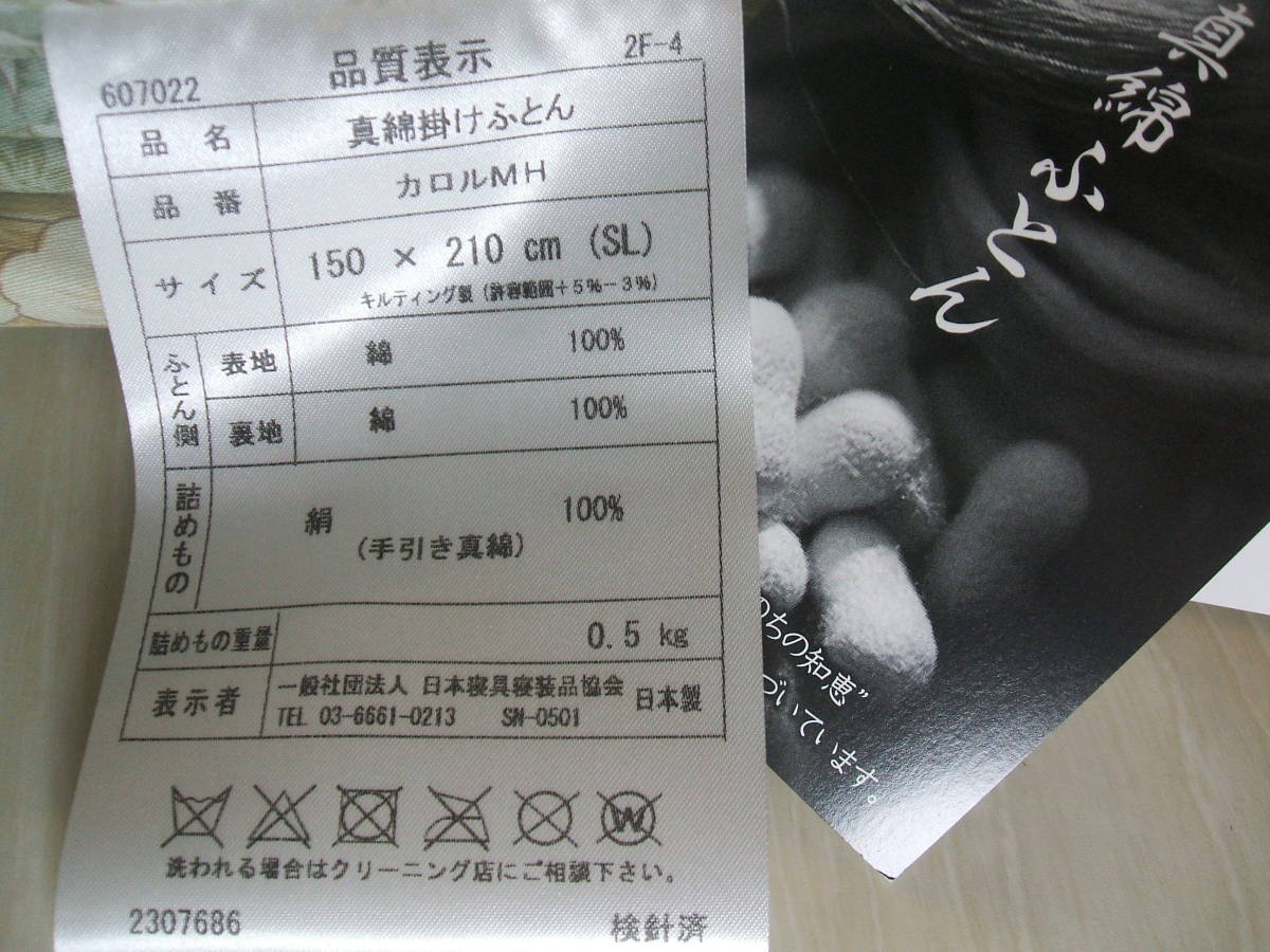 新作，最新作 ＊人気商品＊新品＊日本製＊手引き真綿（絹、繭）＊高級真綿掛布団＊０，５キロ（シングル、ピンク）