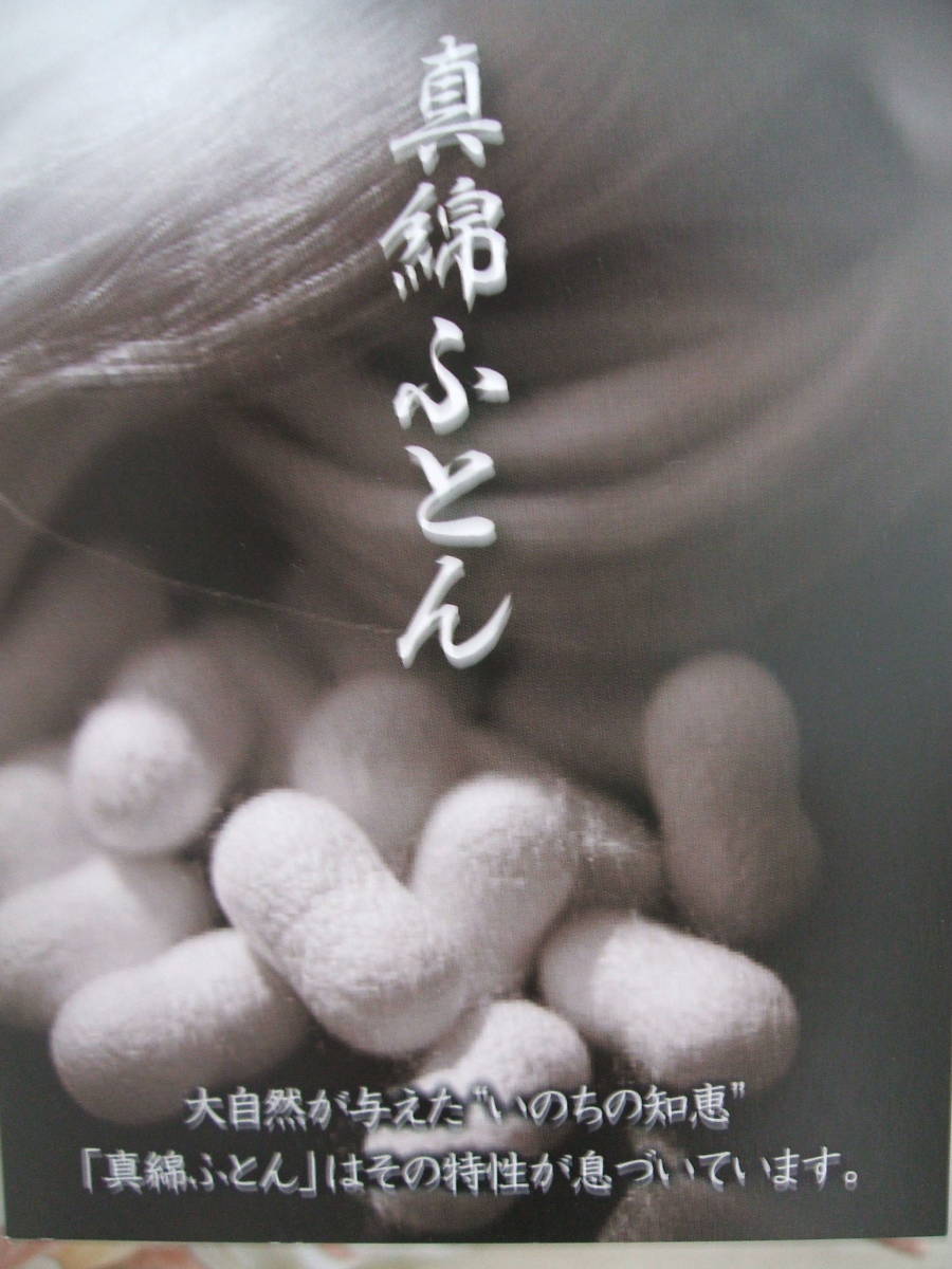 新作，最新作 ＊人気商品＊新品＊日本製＊手引き真綿（絹、繭）＊高級真綿掛布団＊０，５キロ（シングル、ピンク）