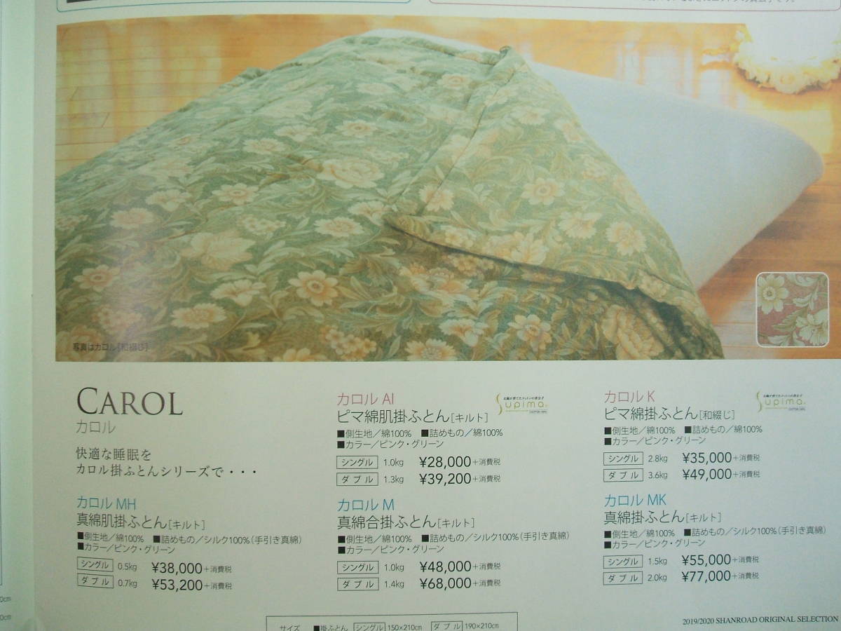 新作，最新作 ＊人気商品＊新品＊日本製＊手引き真綿（絹、繭）＊高級真綿掛布団＊０，５キロ（シングル、ピンク）