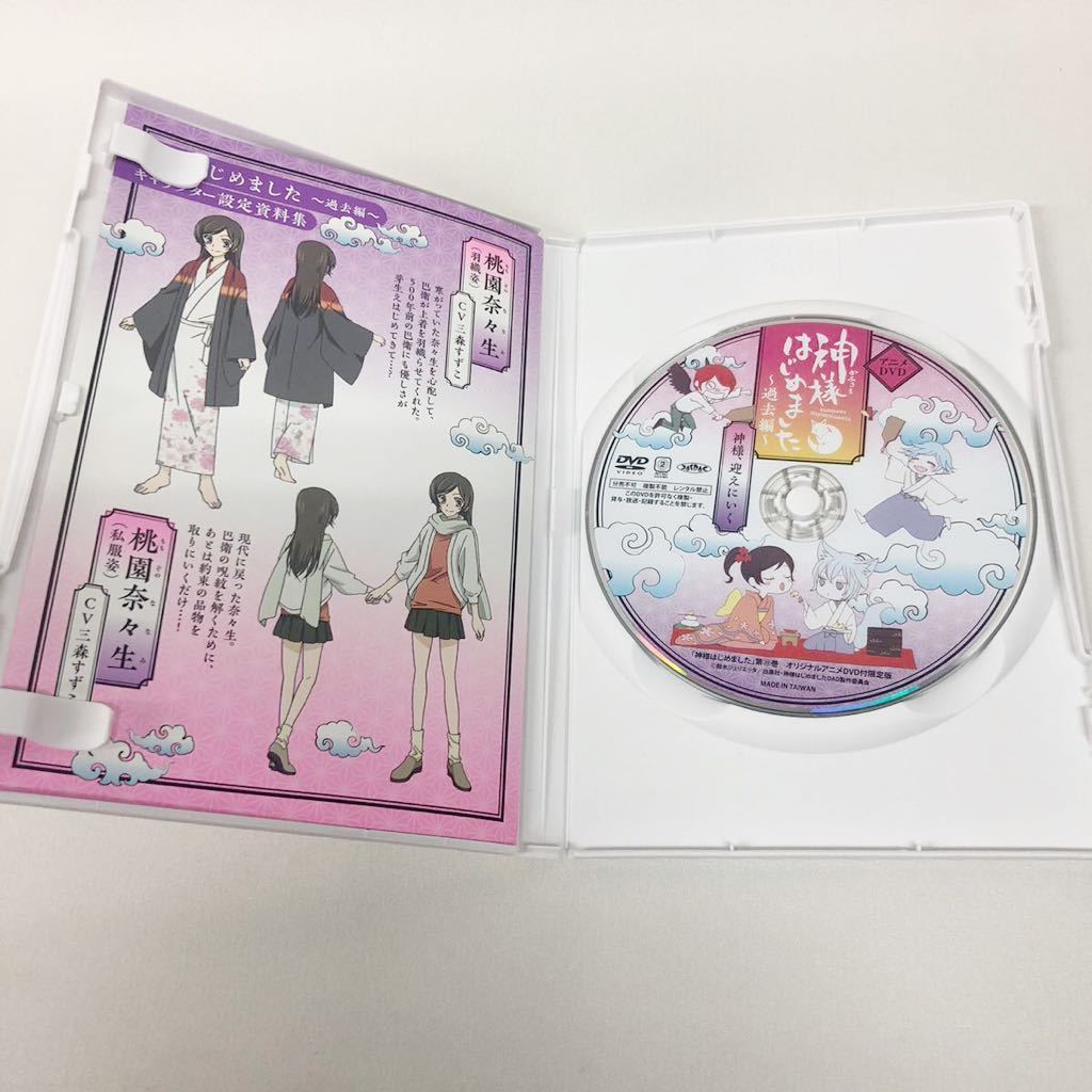 神様はじめました 過去編 DVD 鈴木ジュリエッタ 妖狐 神様、迎えにいく 
