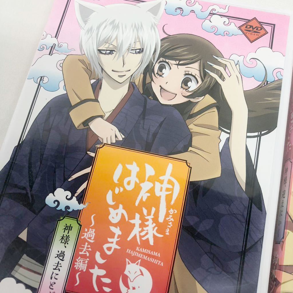 神様はじめました 過去編 DVD 鈴木ジュリエッタ 妖狐 神様、迎えにいく 