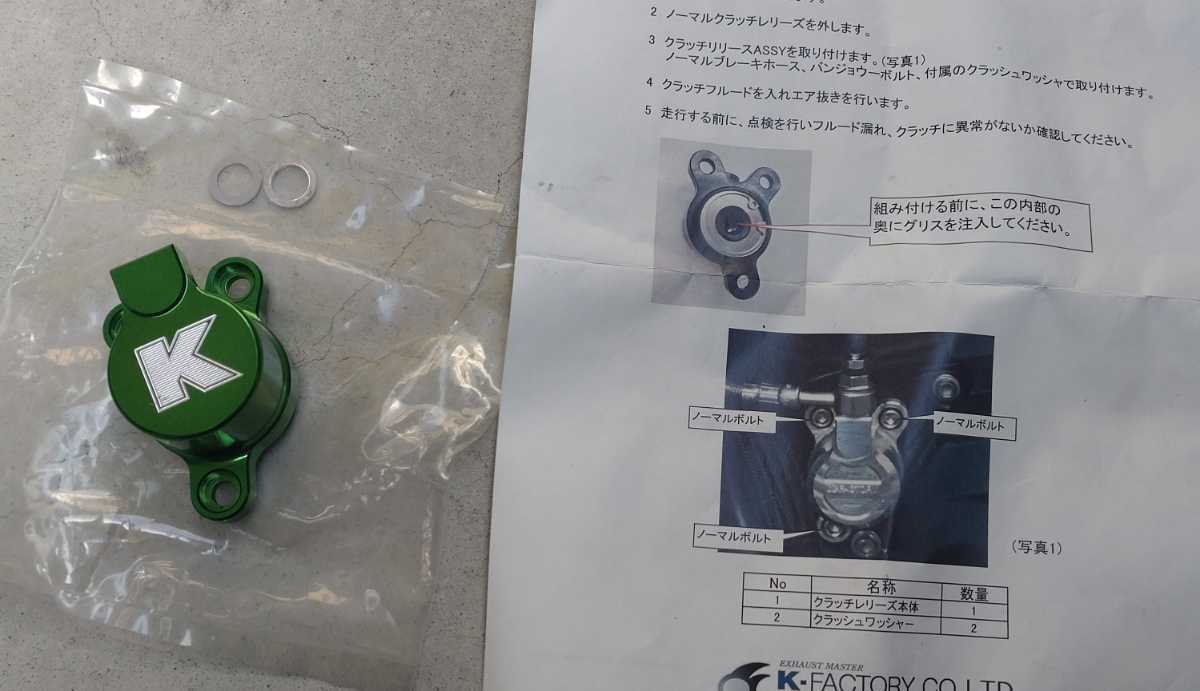 クラッチレリーズ | K-FACTORY ケイファクトリー Kタイプ H2クラッチ 