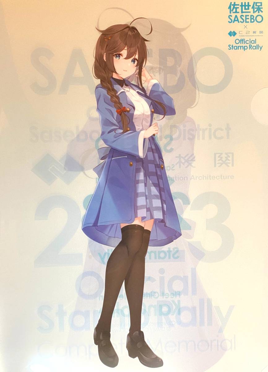 艦これ : 佐世保 スタンプラリーシートのみB クーポン利用可能商品艦 