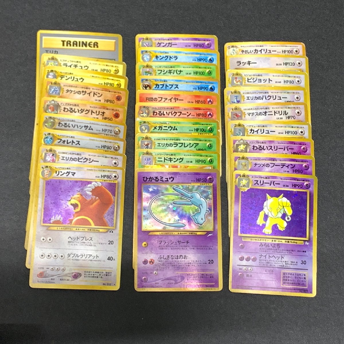 MIN【中古品】 MSMC ポケモンカード 旧裏面 ひかるミュウ 他 28枚