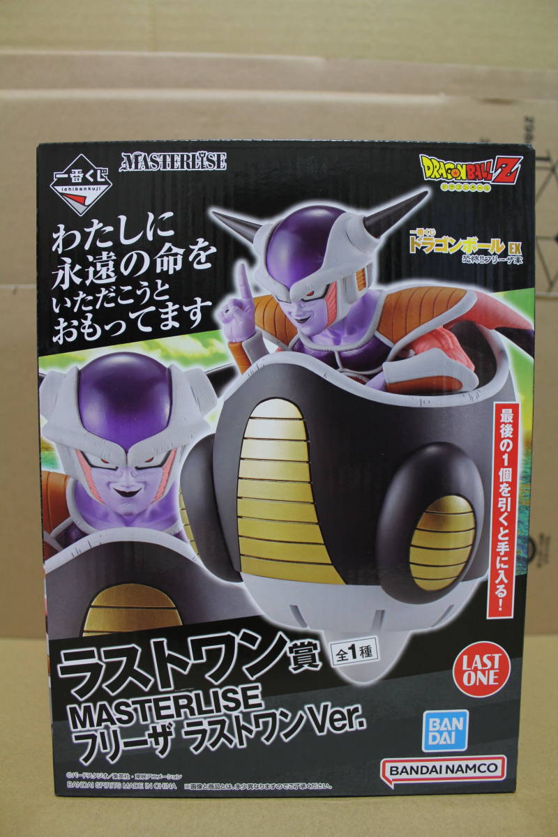 一番くじ ドラゴンボール EX 恐怖!!フリーザ軍 ラストワン賞 フリーザ MASTERLISE フィギュア 全1種