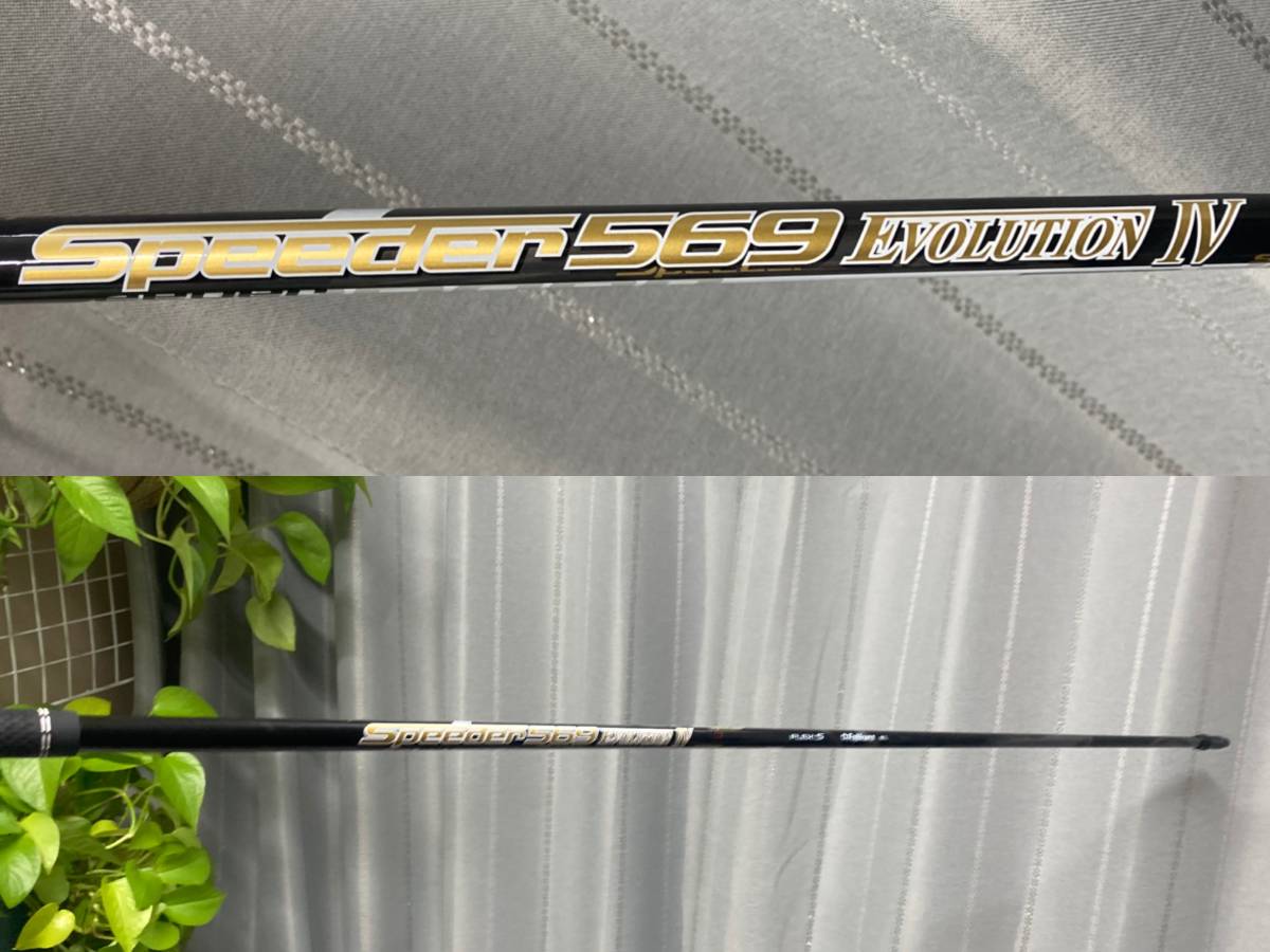 超少数/evolution-Ⅳ569-s 1W用シャフト単品G400 G30 G対応45.75in