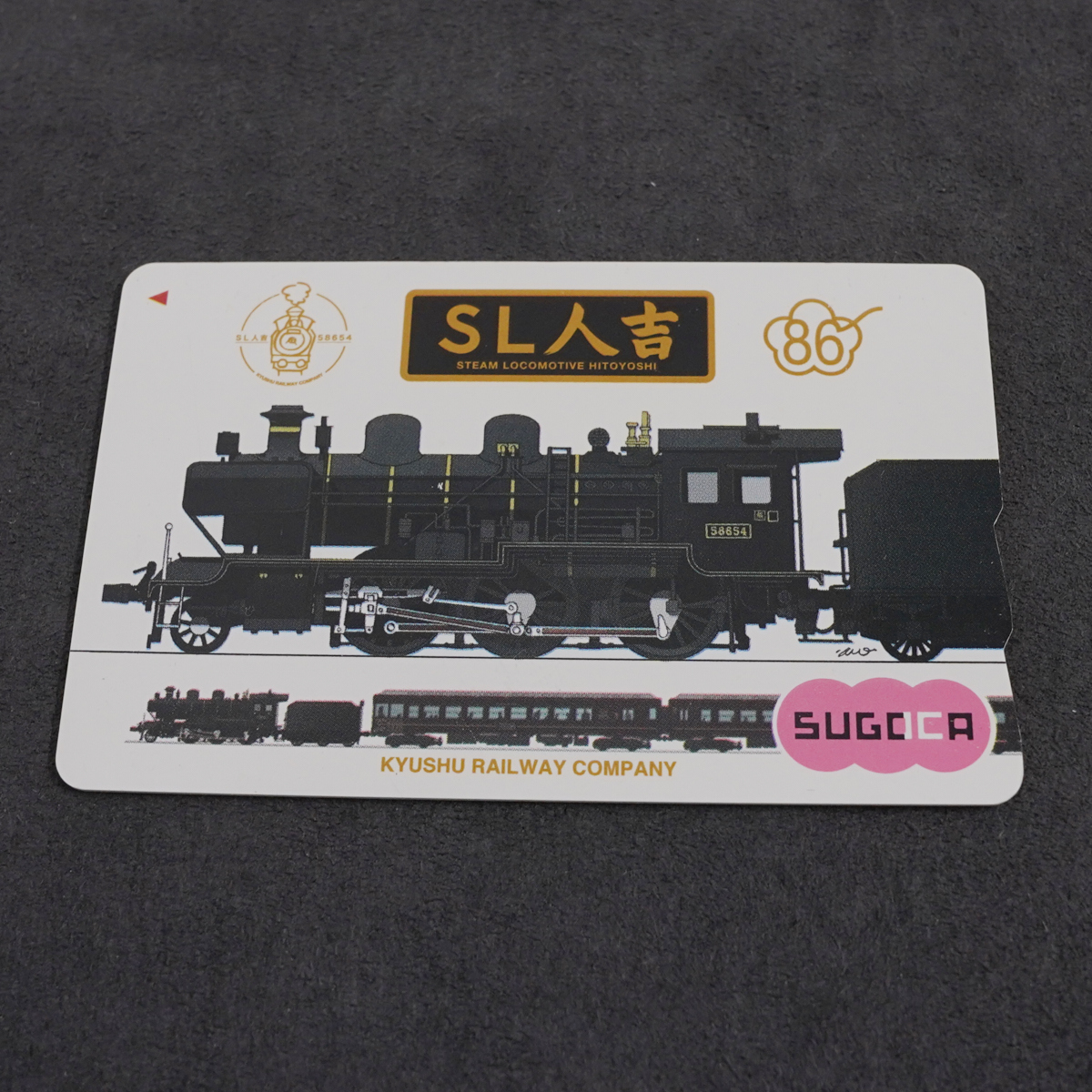 JR九州 「SUGOCA」 SL人吉記念デザインカード 台紙付き デポジットのみ