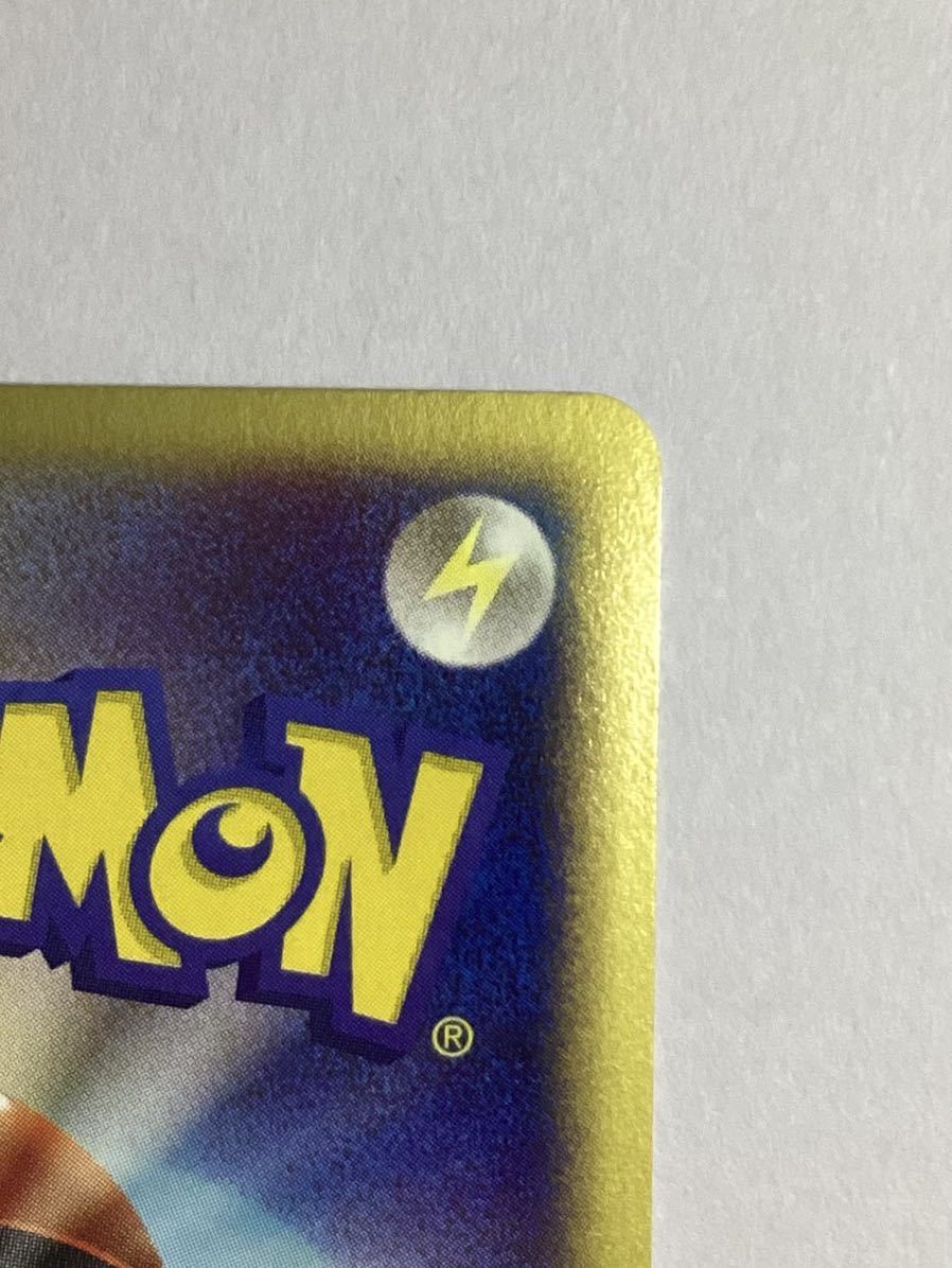 送料無料◇トゲチック ポケモンカード e 拡張パック第2弾 地図にない町