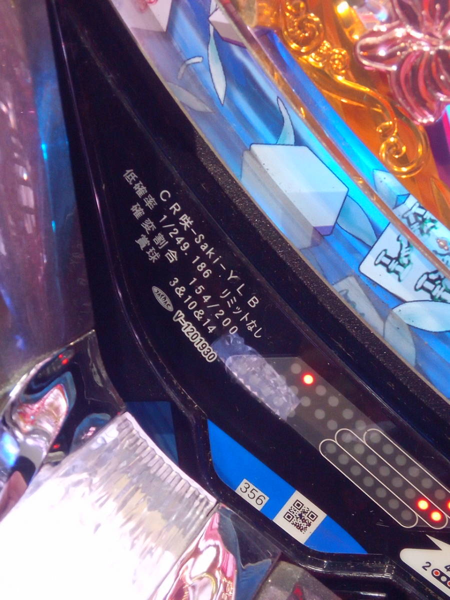 CR 咲‐Saki- ライトミドルタイプ パチンコ実機台 オート卓上パチンコ