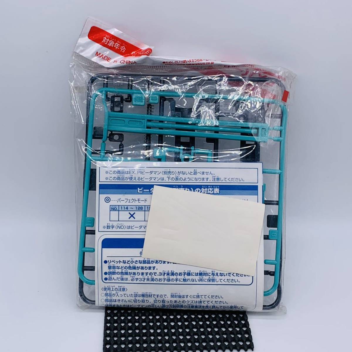ガングリップトリガー 競技玩具研究所スーパービーダマン P-76