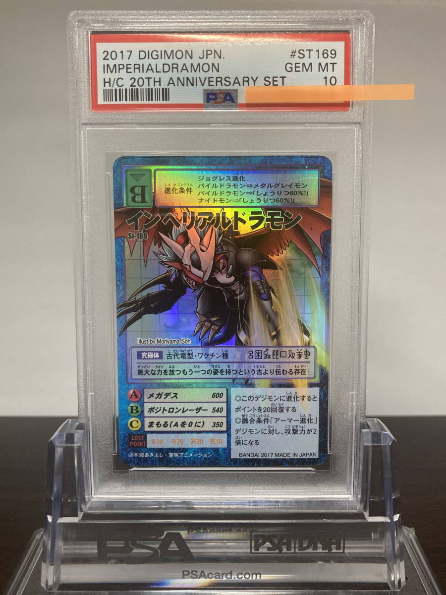 希少】デジモンミニ Ver.3.0 パープル デジタルモンスター BANDAI