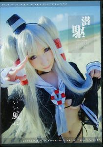 コス 艦これのYahoo!オークション(旧ヤフオク!)の相場・価格を見る