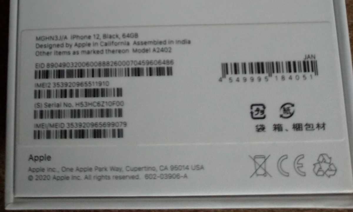 新品未使用 iPhone12 64GB ブラック 黒 64GB ブラック iPhone ・未使用