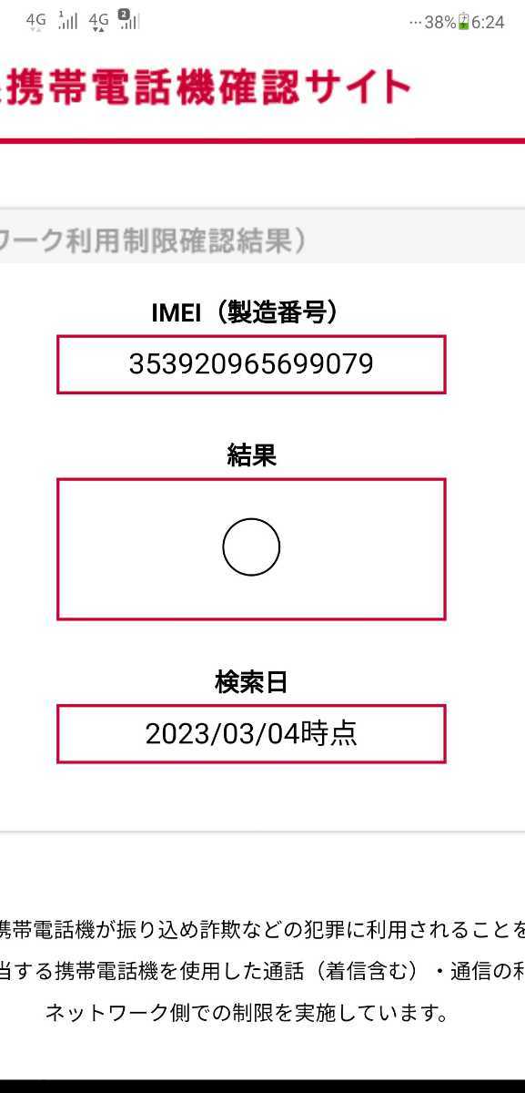 新品未使用 iPhone12 64GB ブラック 黒 64GB ブラック iPhone ・未使用