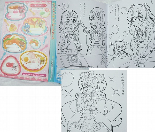 セイカのぬりえ デリシャスパーティプリキュア A柄 初期 サンスター 