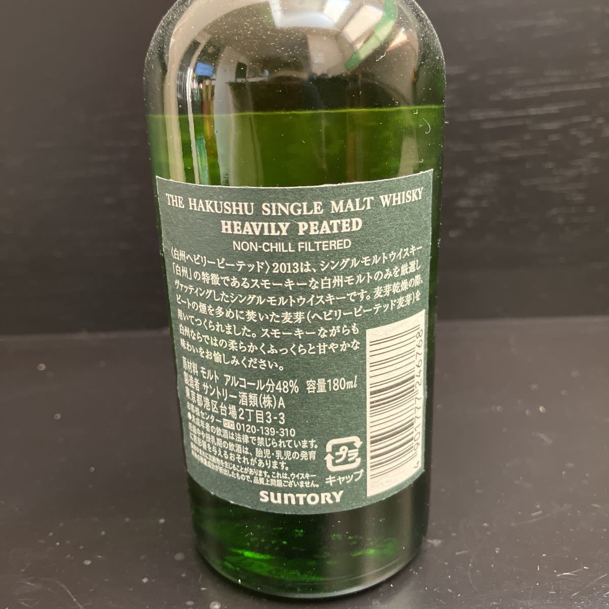 SUNTORY 白州 HEAVILY PEATED 180ml SUNTORY 白州 HEAVILY PEATED