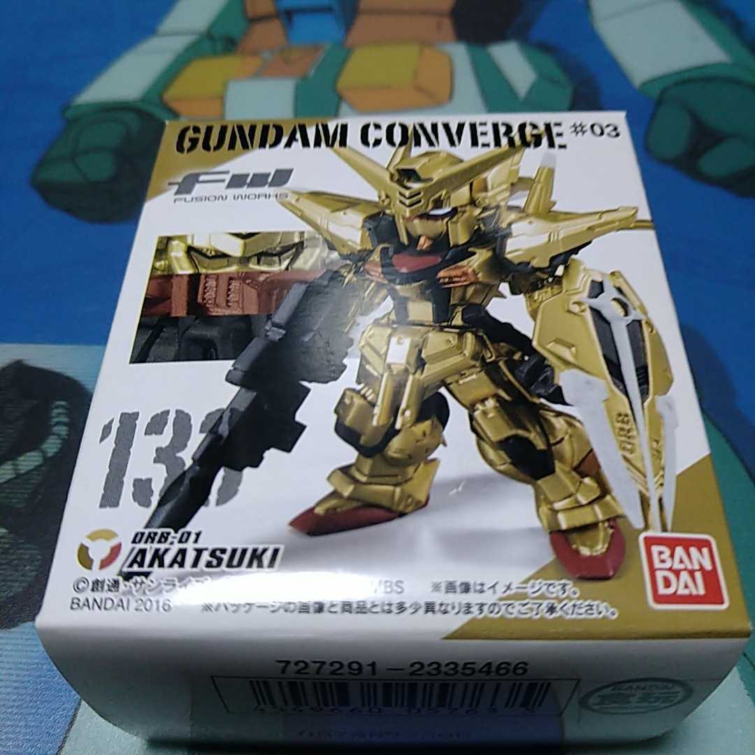 ガンダムコンバージ FWガンダムコンバージ#03☆133 アカツキ☆Fw GUNDAM CONVERGE #(機動