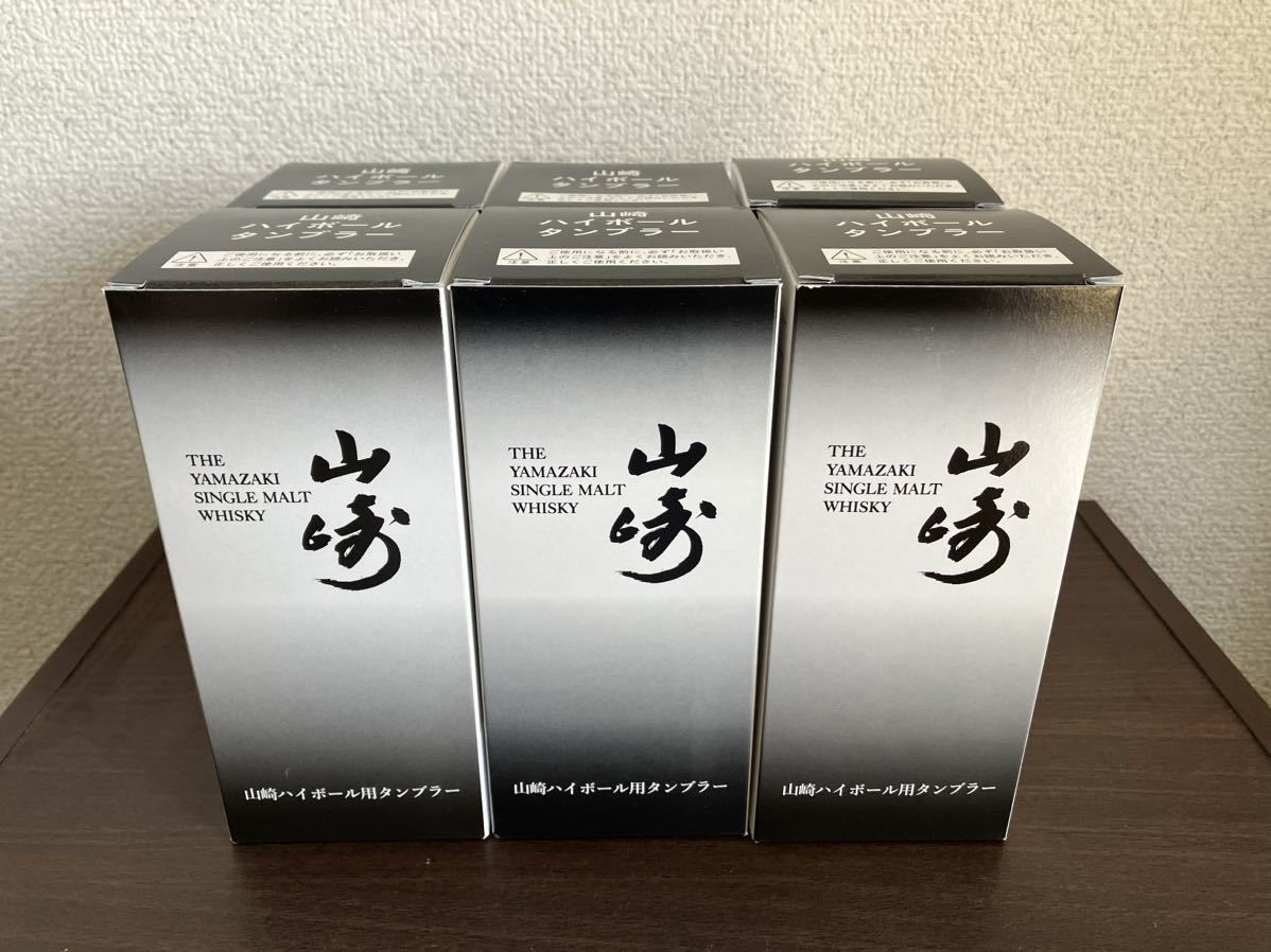 サントリー 山崎 山崎ハイボールタンブラー(ステンレス)｜サントリー 