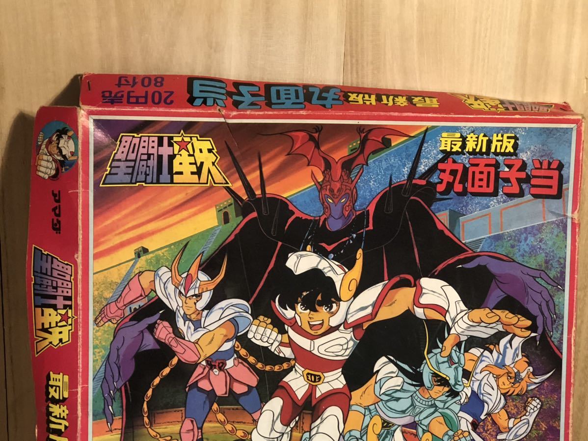 当時物 アマダ 聖闘士星矢 アニメ 車田正美 ジャンプ vintage retoro  