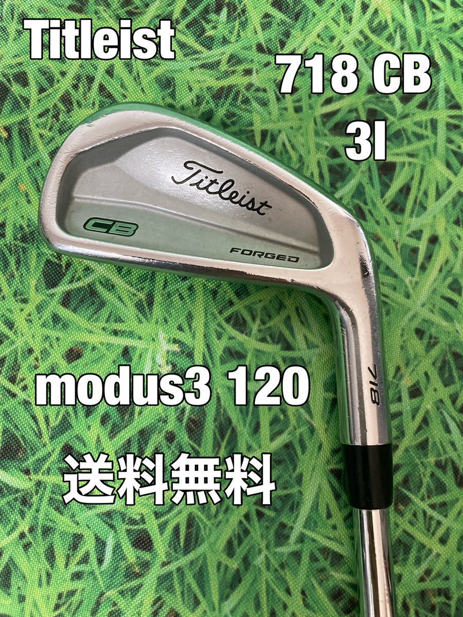 ☆送料無料☆7，980円即決☆TITLEIST(タイトリスト)718 CB 単品アイアン 3I