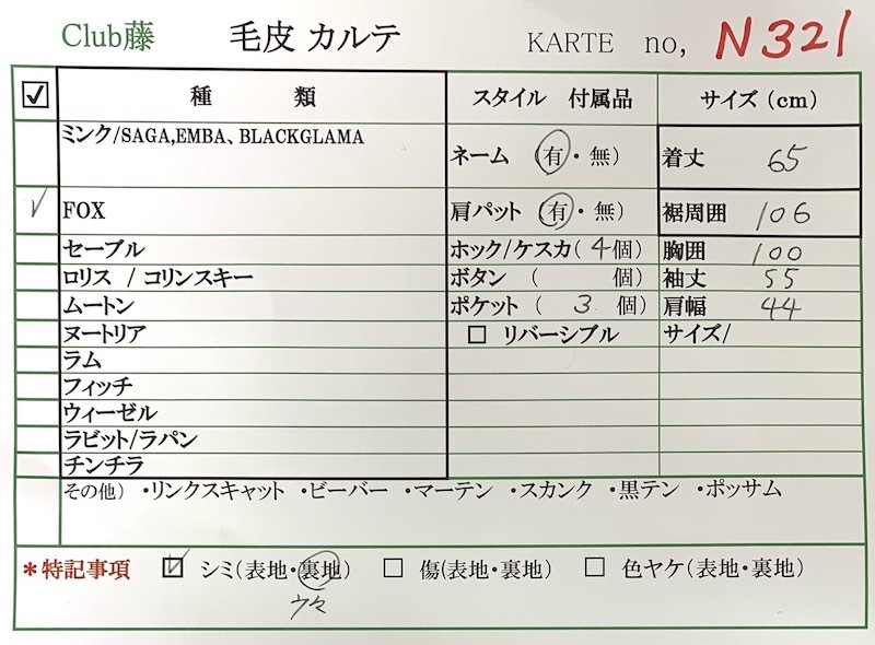 ROYALFUR FOX 毛皮コート 染カラーフォックス 本物毛皮 realfur リアル