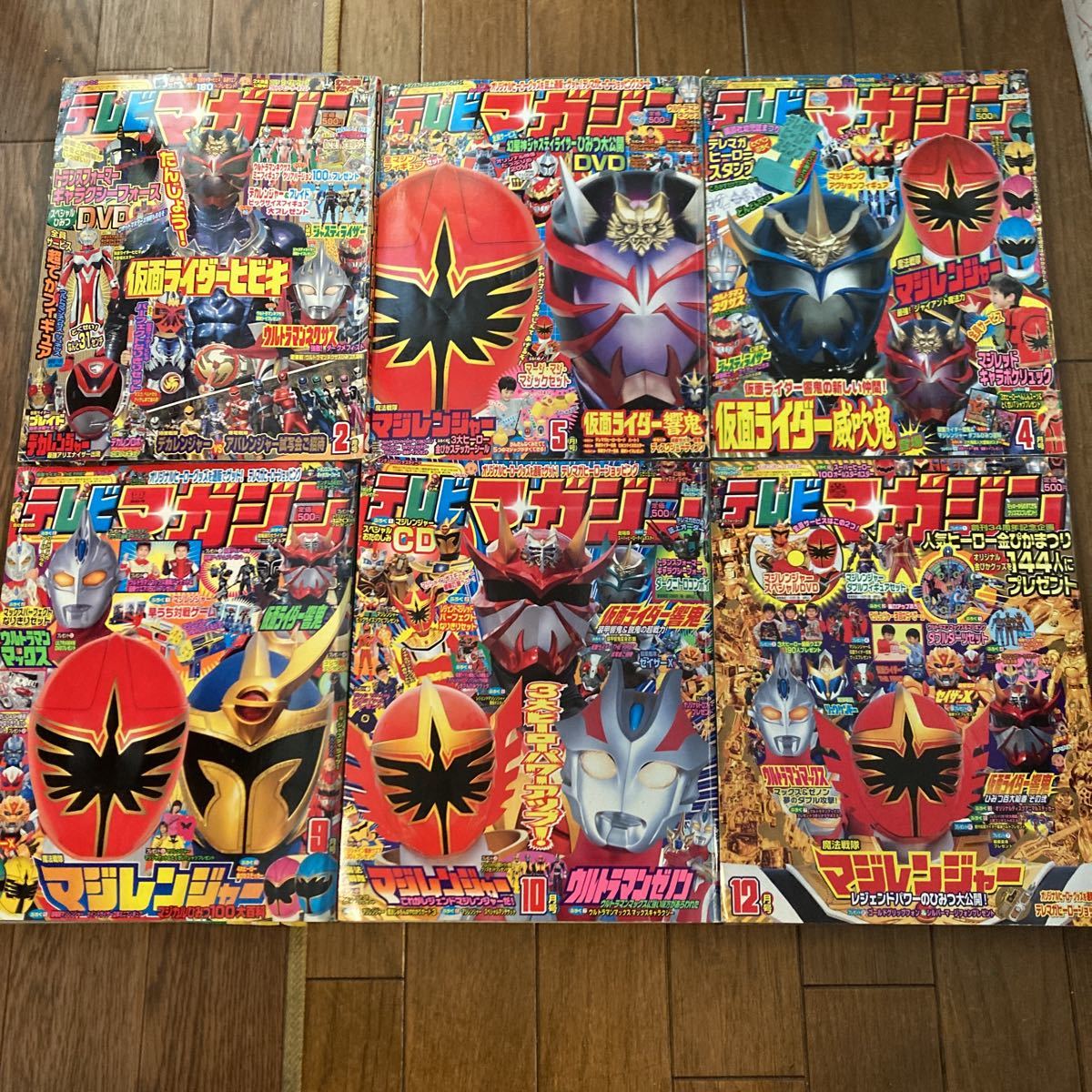 テレビマガジン2005年2.4.5.9.10.12月6冊セットデカレンジャー 