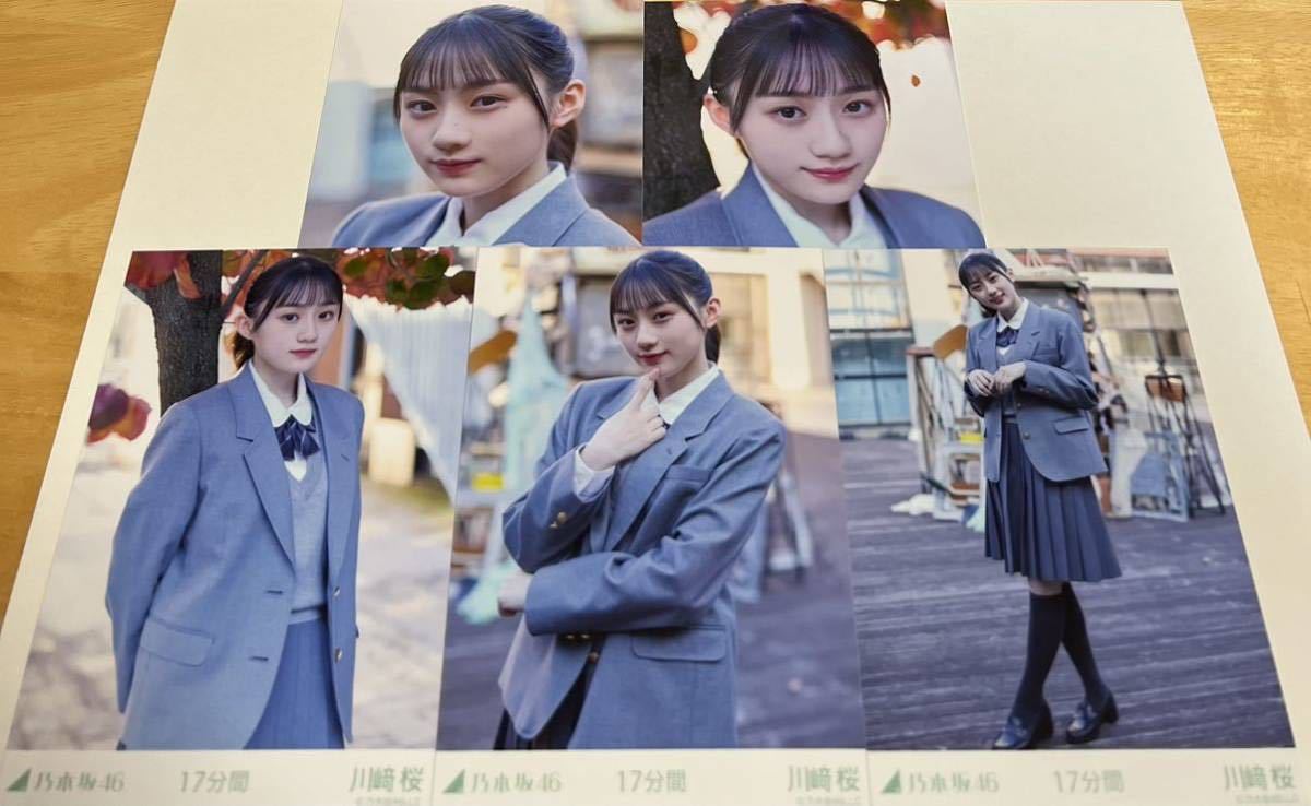 30】乃木坂46 川崎桜 生写真 17分間 フルコンプ(乃木坂46)｜売買された 