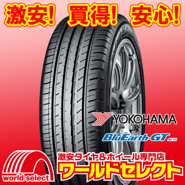 4本セット 新品タイヤ 処分特価 ヨコハマ ブルーアース BluEarth-GT AE51 215/50R17 95W XL 日本製 国産 サマー 夏 即決 送料込￥50，801