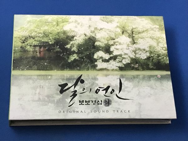 麗 レイ 花萌ゆる8人の皇子たち OST 台湾独占限定盤 2CD