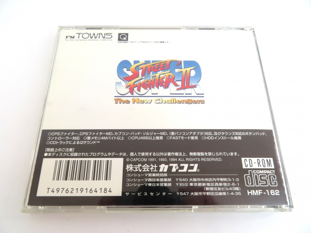 FM-TOWNS スーパーストリートファイターII SUPER STREETFIGHTER II 