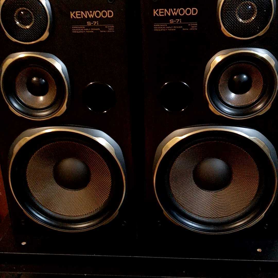 ☆良品 1ケ月間動作保障品☆KENWOOD S-7i ROXYシリーズ 3Wayスピーカー 