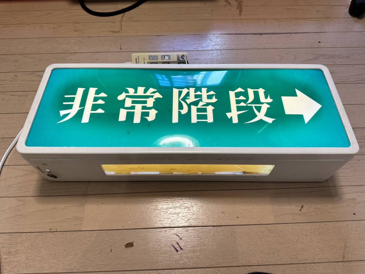 三洋電機 誘導灯 非常階段 非常口 (工具、DIY用品)｜売買された