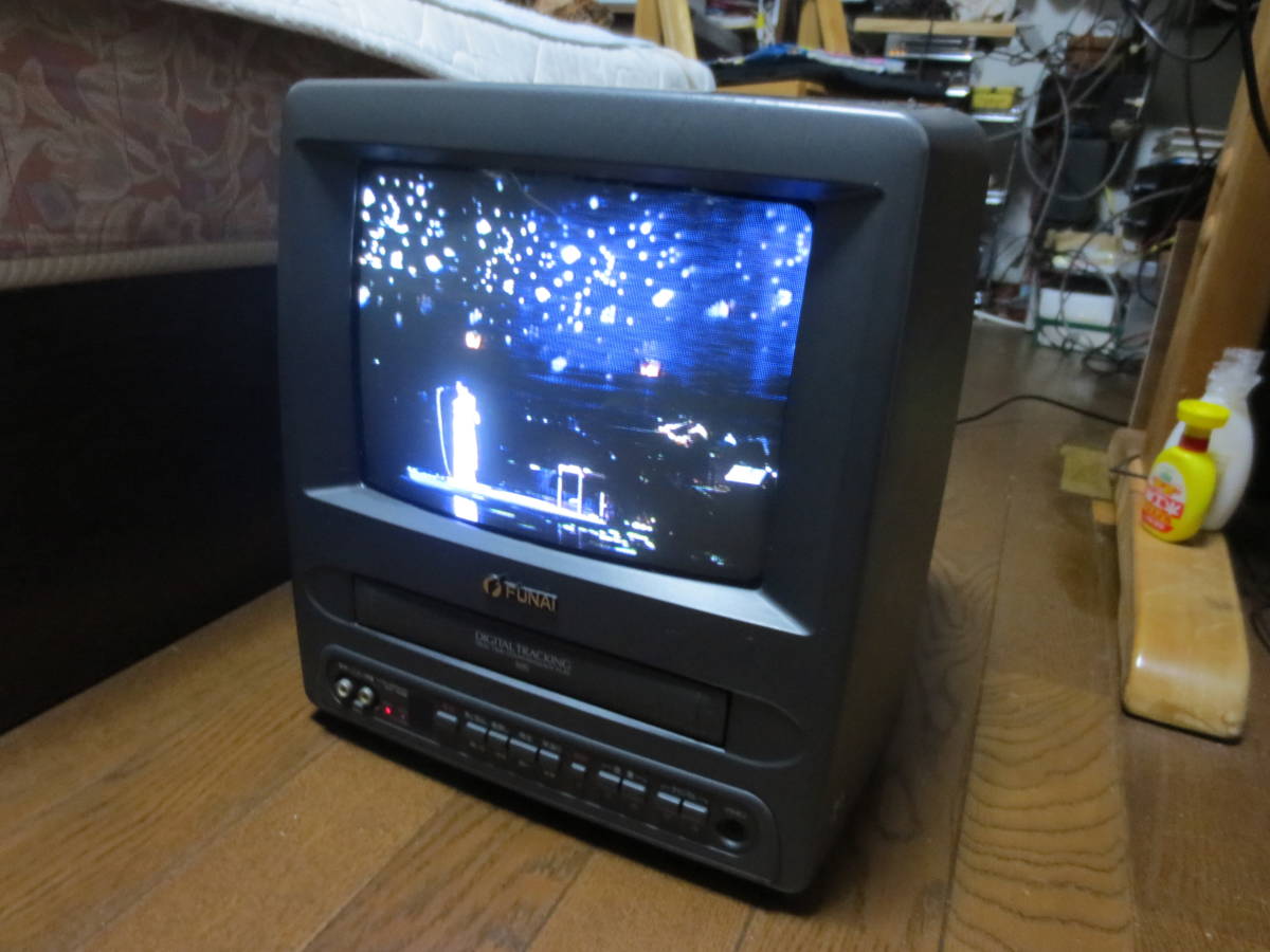 ☆VHS 10インチ型 テレビデオ FUNAI電機製 VC-10B 動作良好 USED