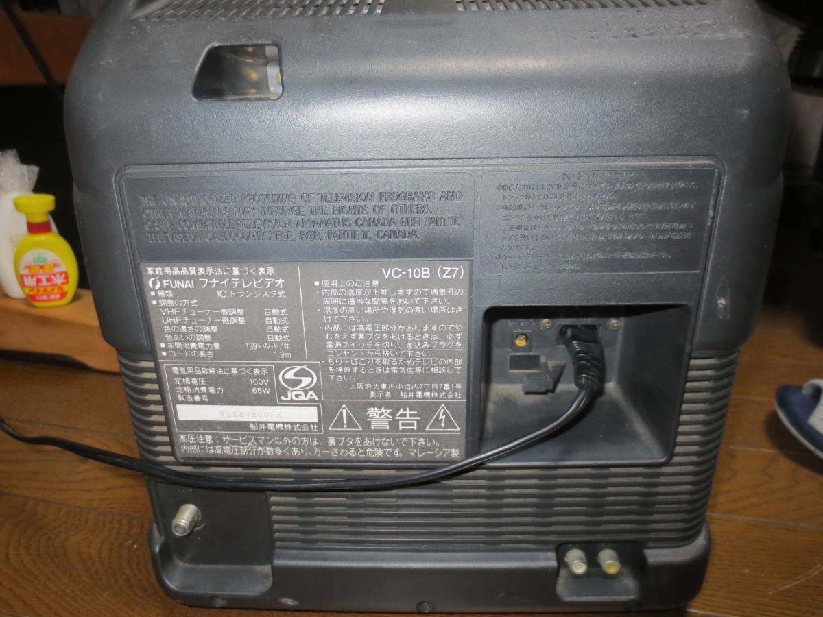 ☆VHS 10インチ型 テレビデオ FUNAI電機製 VC-10B 動作良好 USED