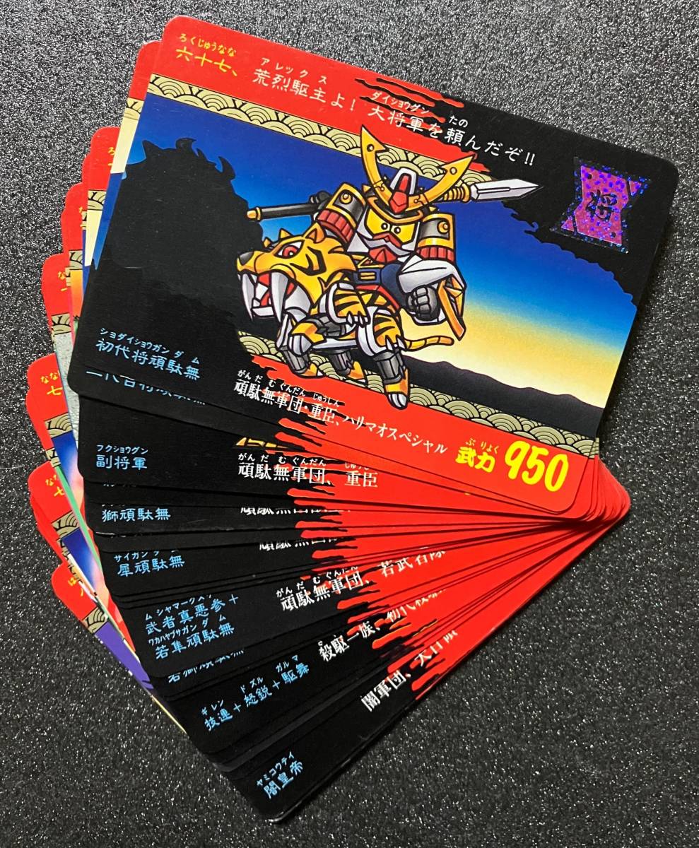 SDガンダム SD戦国伝 天下統一編 第2弾 フルコンプ コンプリート 1991