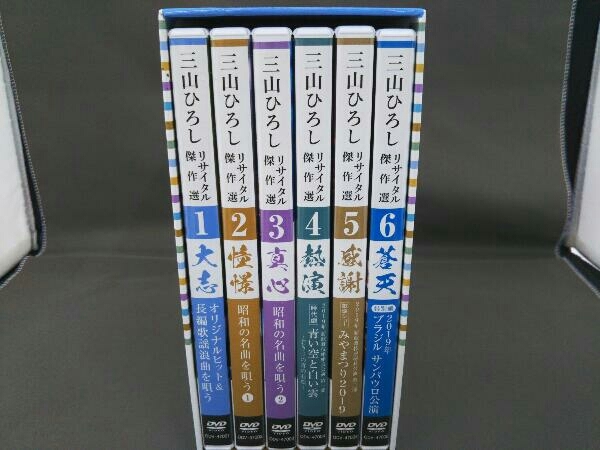 三山ひろし リサイタル傑作選 DVD全6巻 収納ボックス、歌詞集、鑑賞