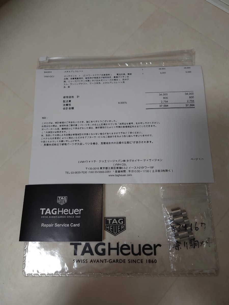 タグホイヤー　フォーミュラ1　インディ500　メタルブレスレット　余り駒　4コマ　未使用品　レターパックライト送料込　エドワードクラブ