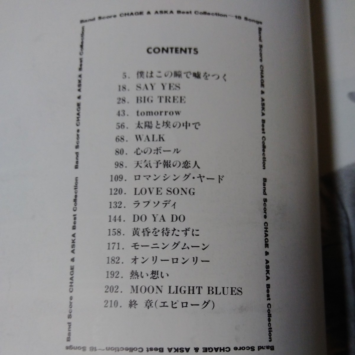 CHAGE CHAGE and ASKA / Best Collection バンドスコア チャゲ＆飛鳥