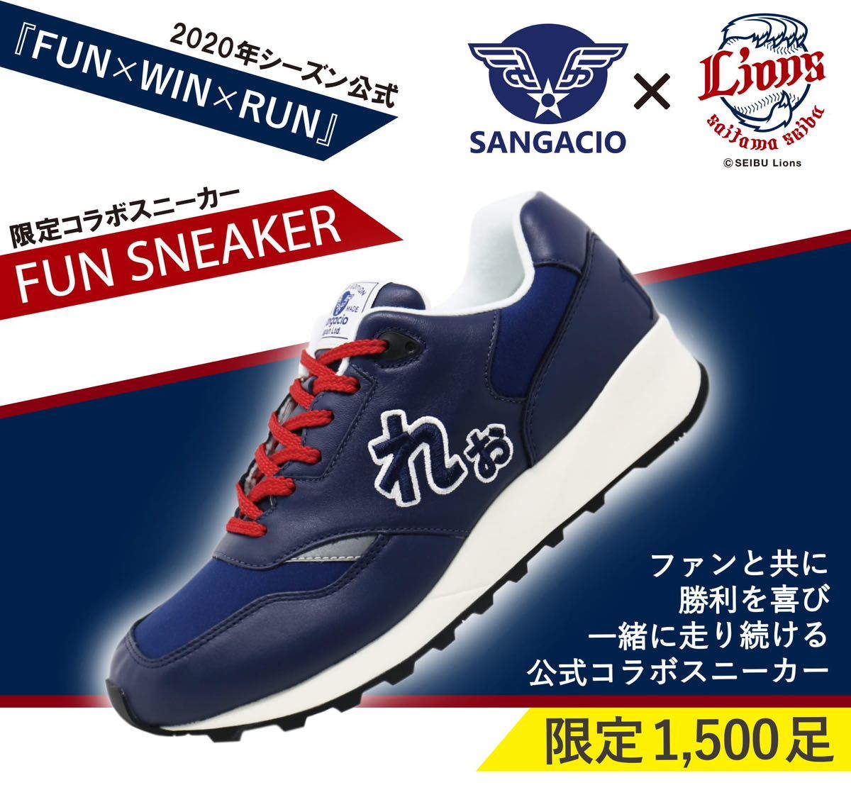 レア 限定 サンガッチョ×埼玉西武ライオンズ スニーカー 29.0cm 埼玉 