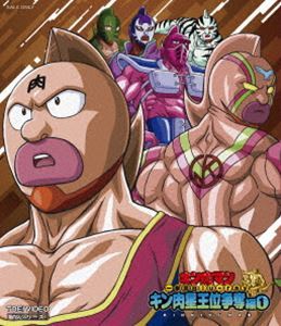 [Blu-Ray]キン肉マン一挙見Blu-ray キン肉星王位争奪編1 神谷明