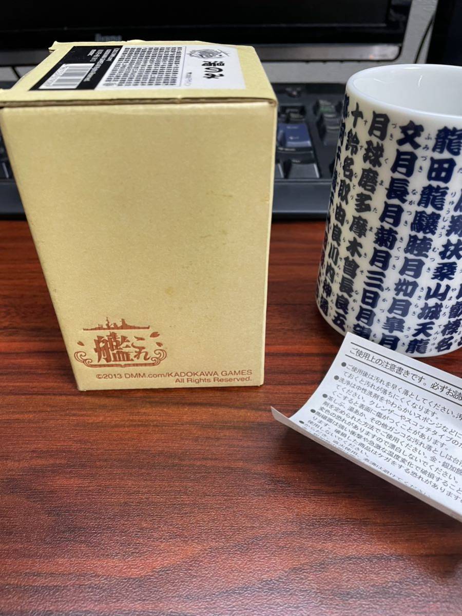 艦これ　湯のみ_3