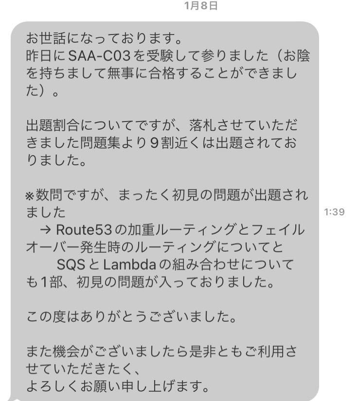 合格実績多数】AWS SAA-C03 問題集｜3月最新 | ANAV.IT