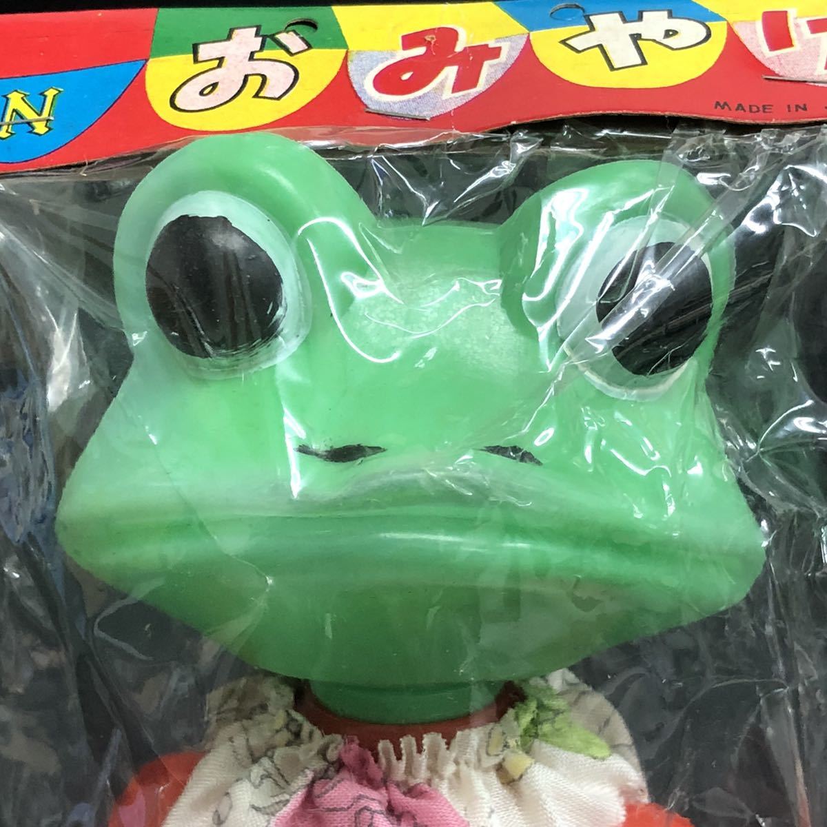 珍品 当時物 未開封 カエル ポリ 人形 無版権 パチ ケロヨン 検